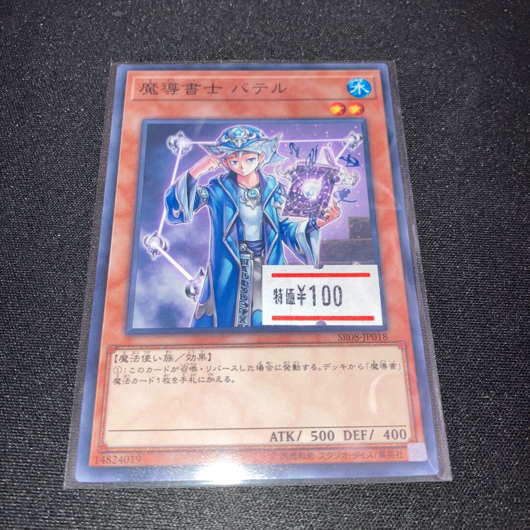 Spellbook Magician of Prophecy