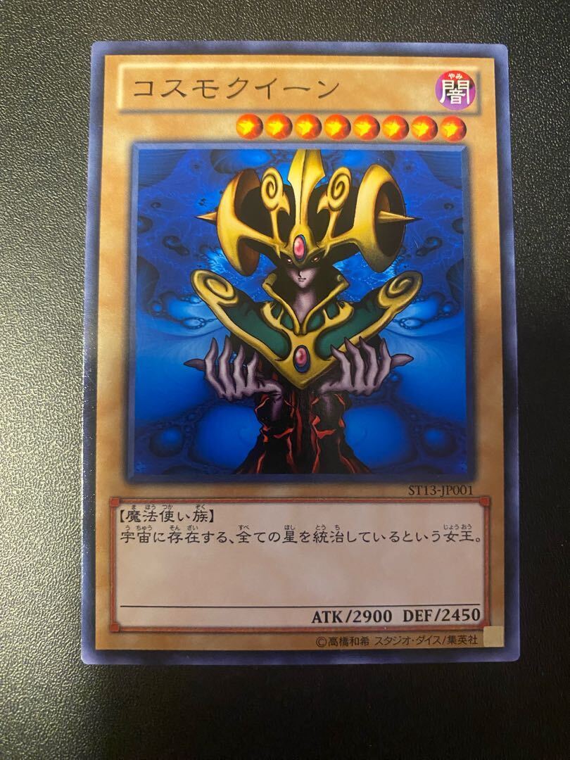 Cosmo Queen