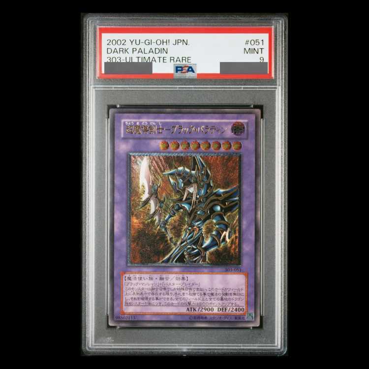 【PSA9】超魔導剣士－ブラック・パラディン【レリーフ】{303-051}