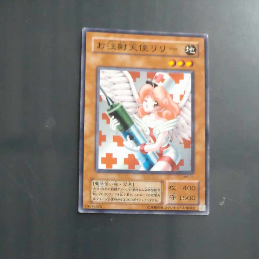 Injection Fairy Lily