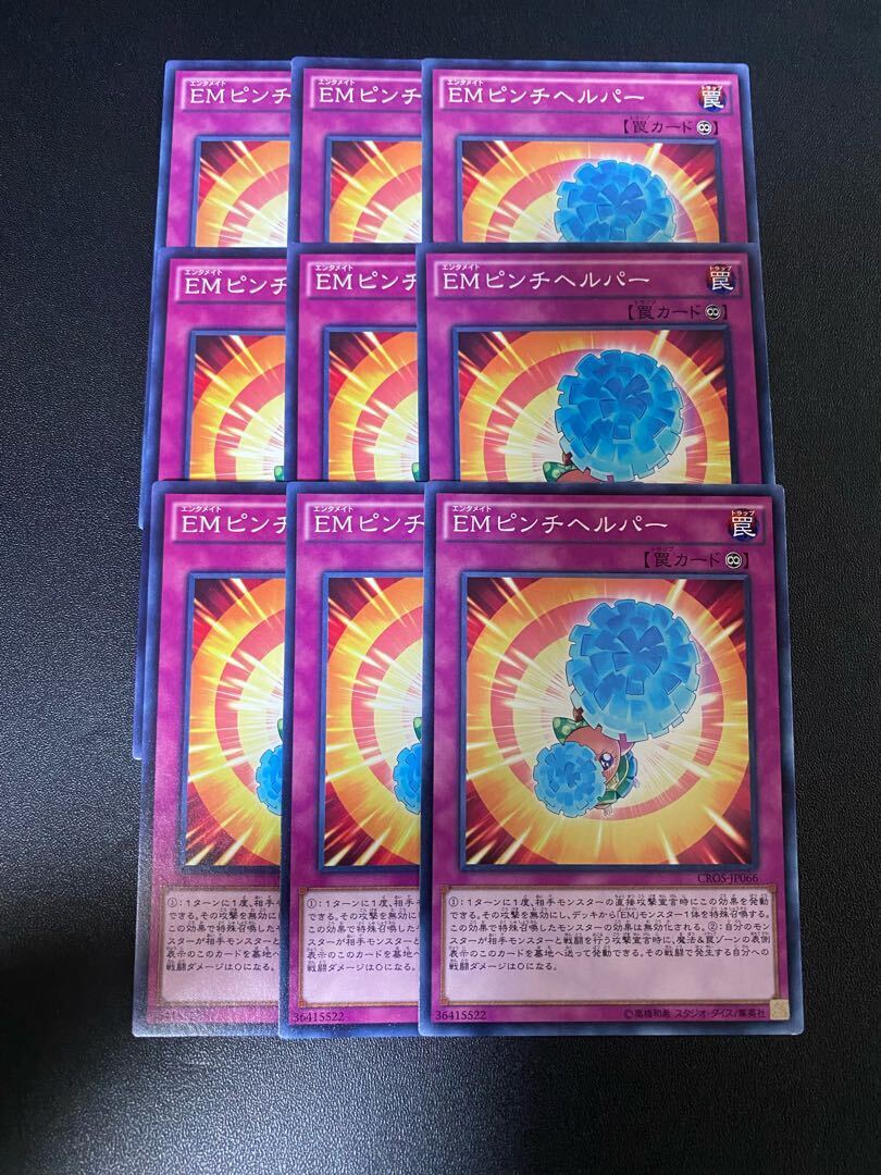 Performapal Pinch Helper