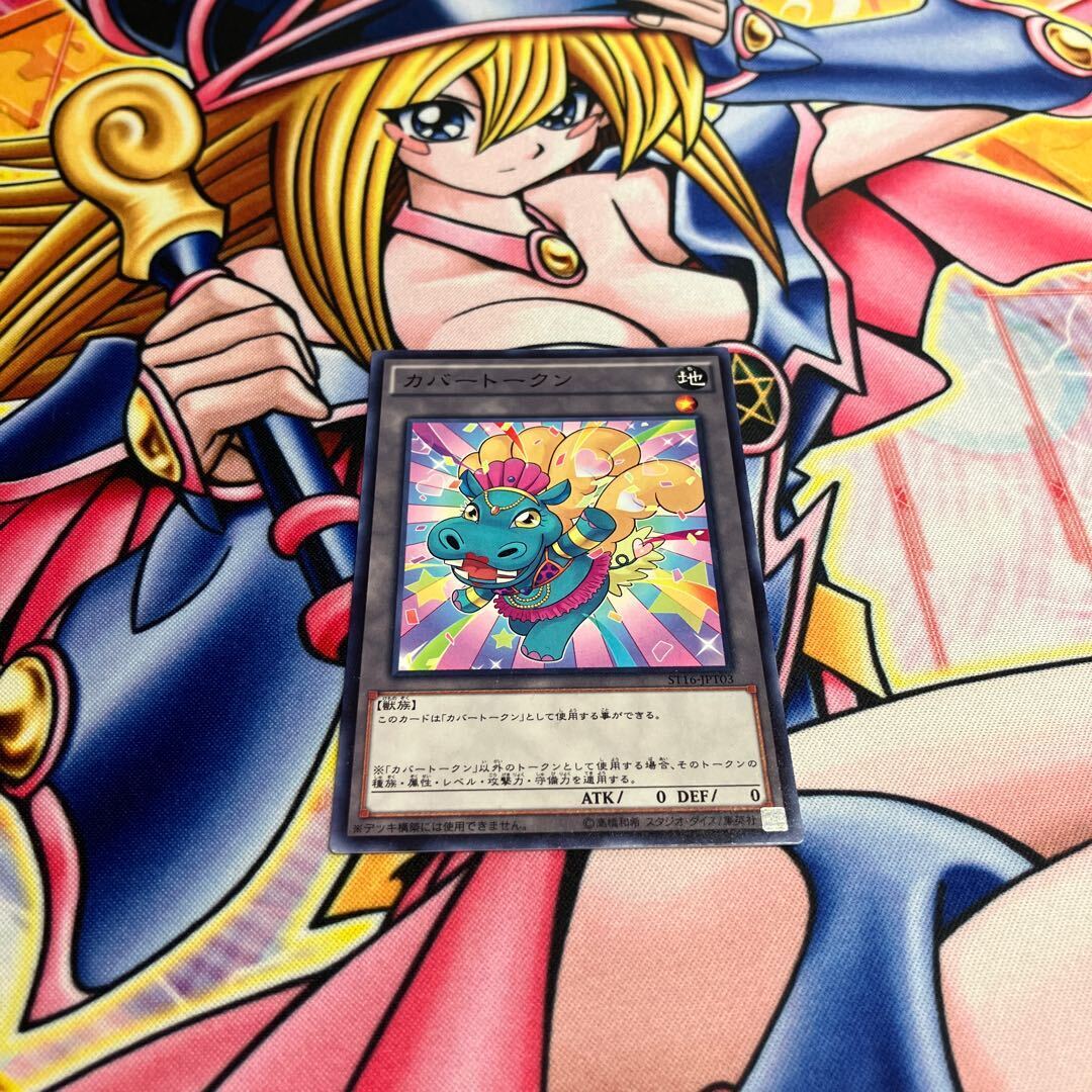 カバートークン