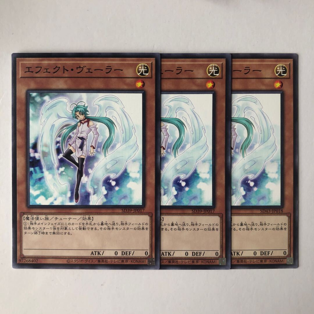 エフェクト・ヴェーラー