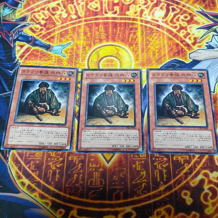 Karakuri Strategist mdl 248 "Nishipachi"