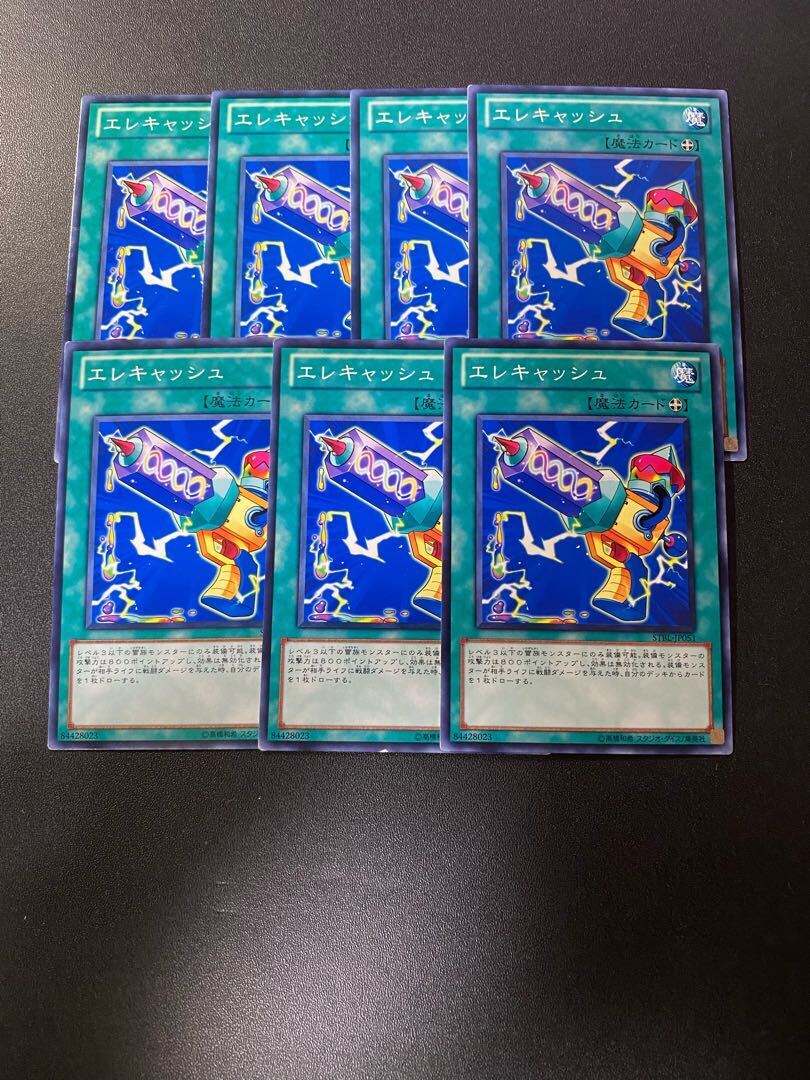 エレキャッシュ