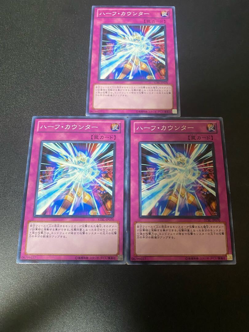 ハーフ・カウンター