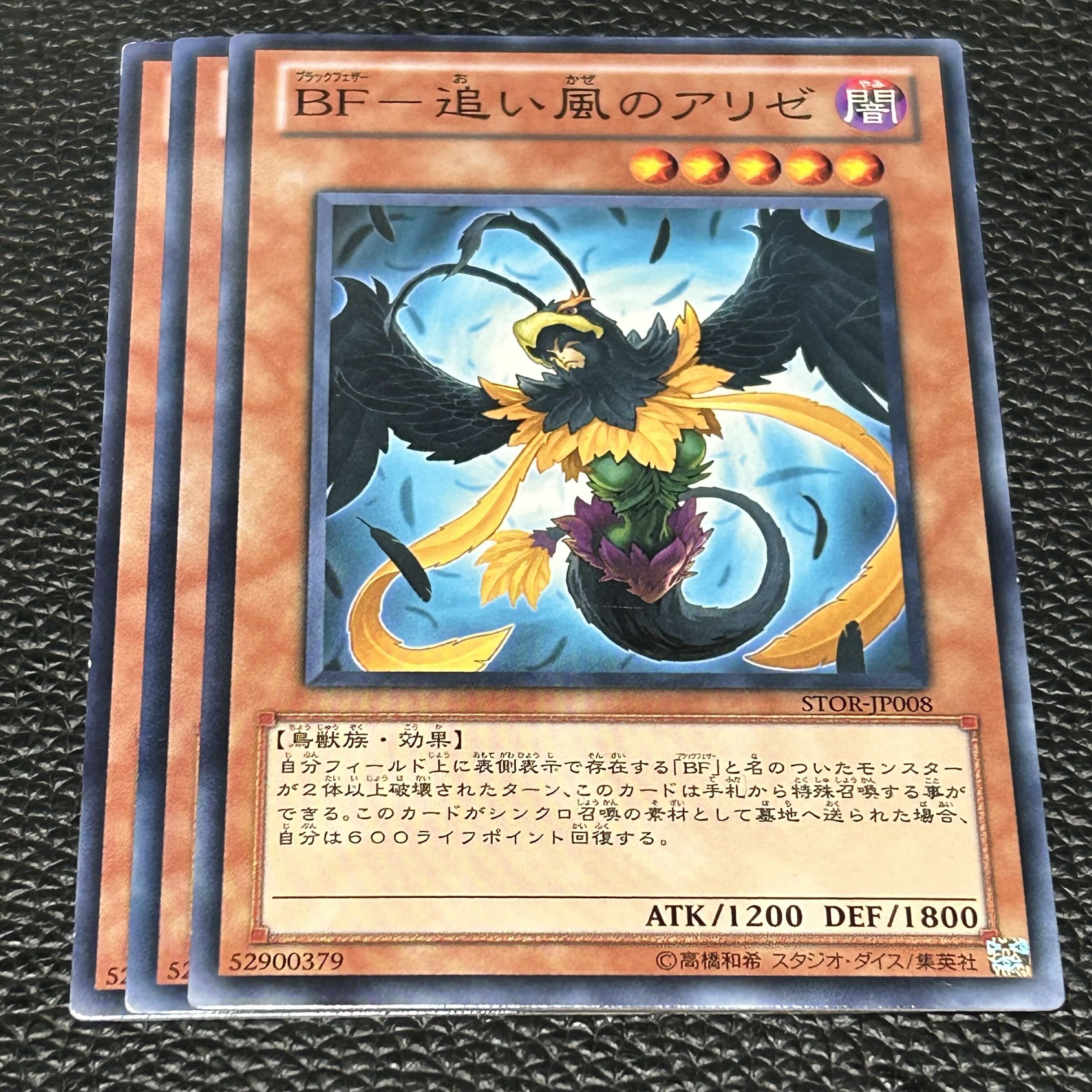 BF-追い風のアリゼ