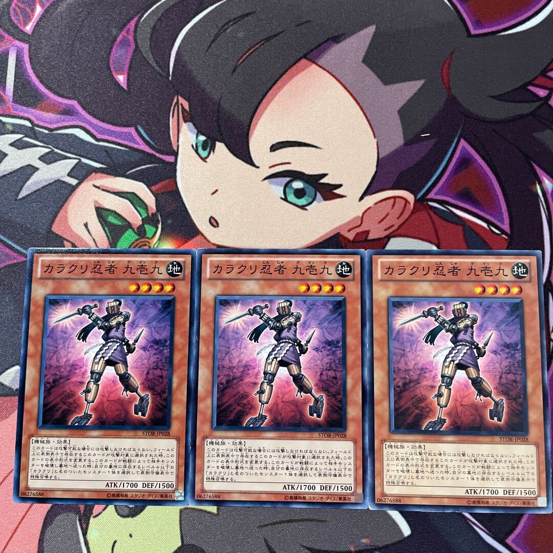 Karakuri Ninja mdl 919 "Kuick"