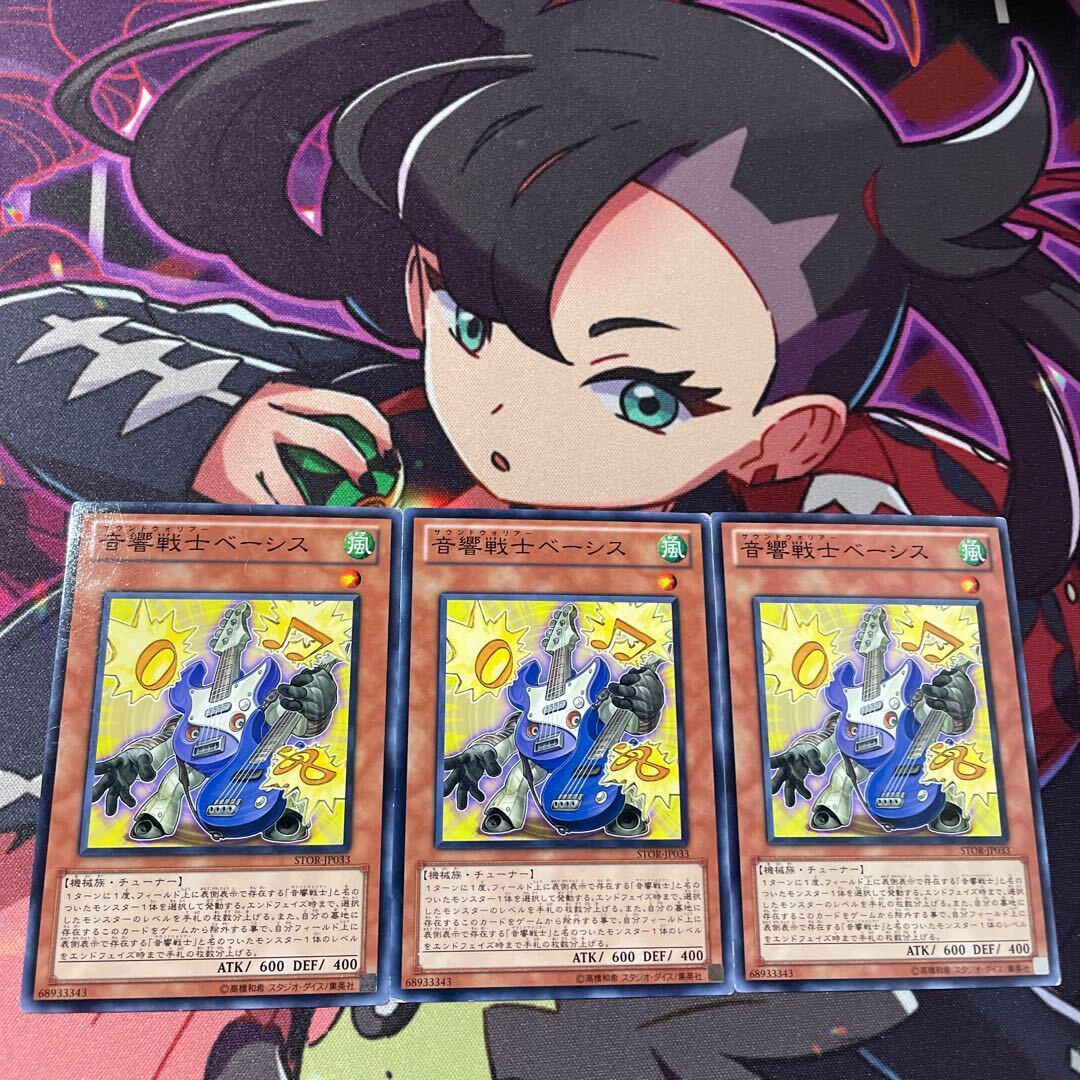 音響戦士ベーシス