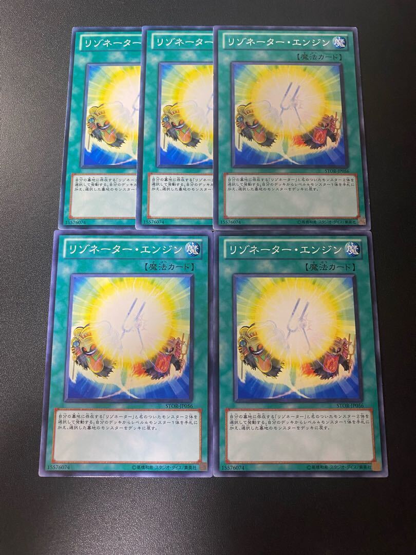 リゾネーター・エンジン