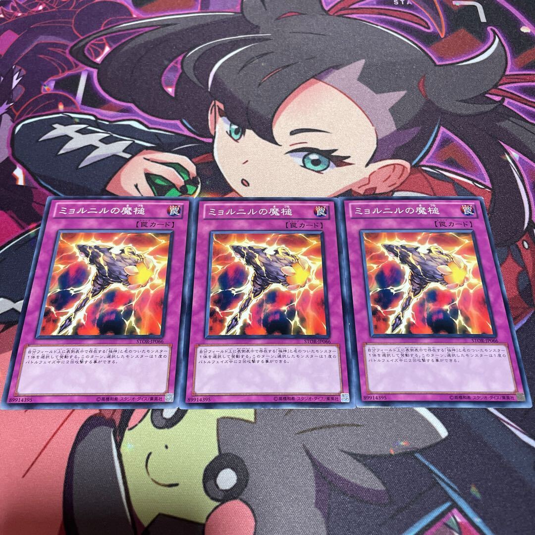 Divine Relic Mjollnir