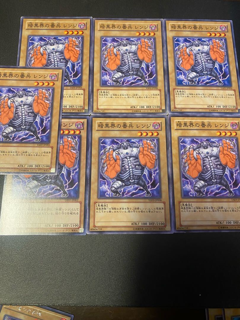 Renge, Gatekeeper of Dark World