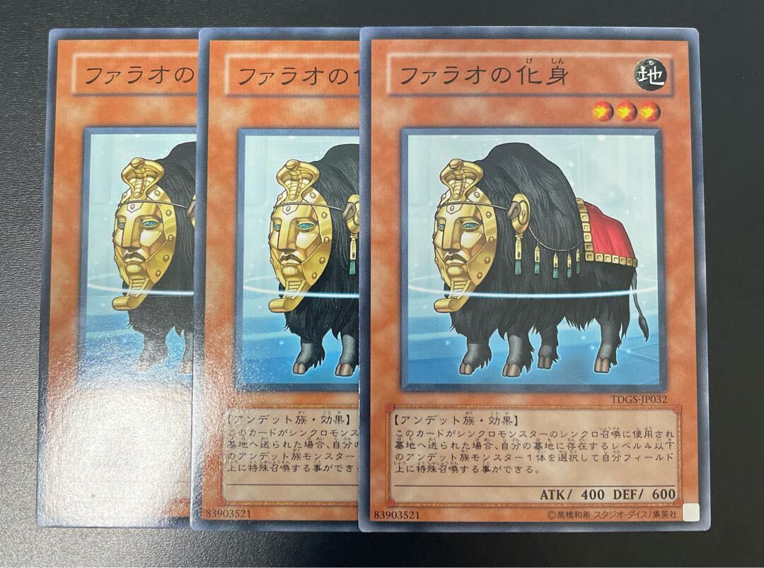 Beast of the Pharaoh