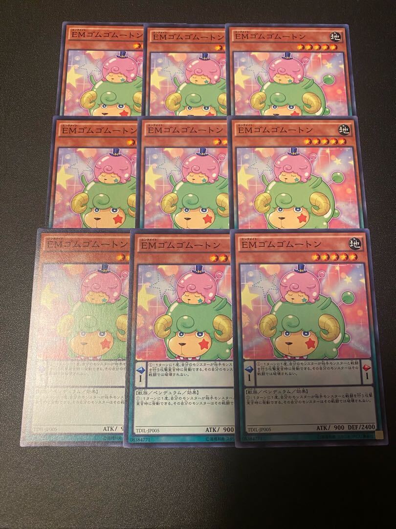 Performapal Gumgumouton