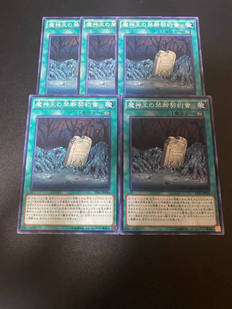 Forbidden Dark Contract with the Swamp King