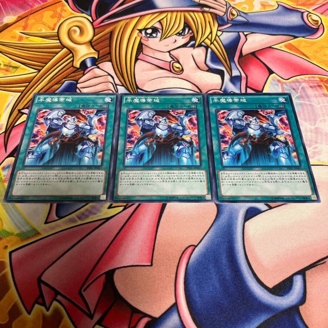 Magical Mid-Breaker Field