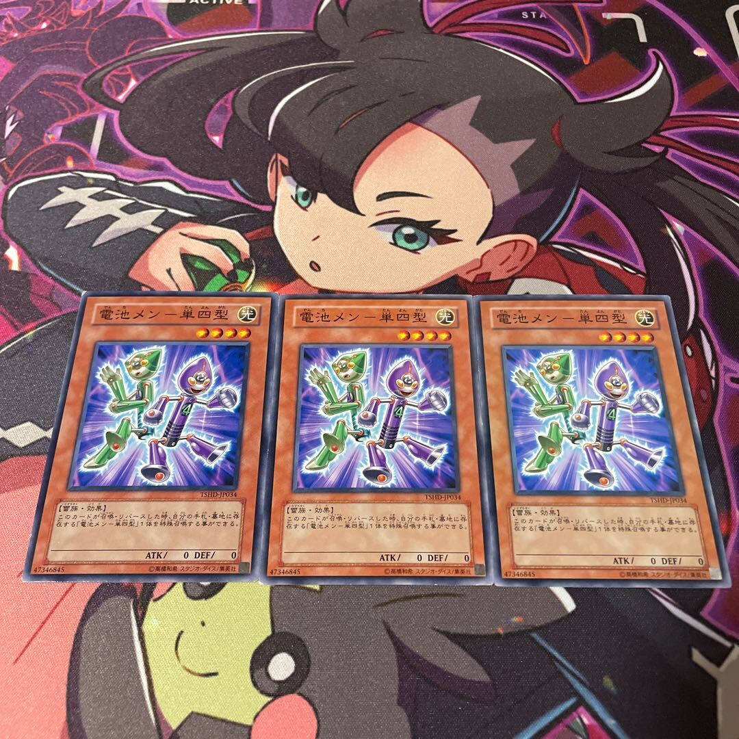 電池メン-単四型