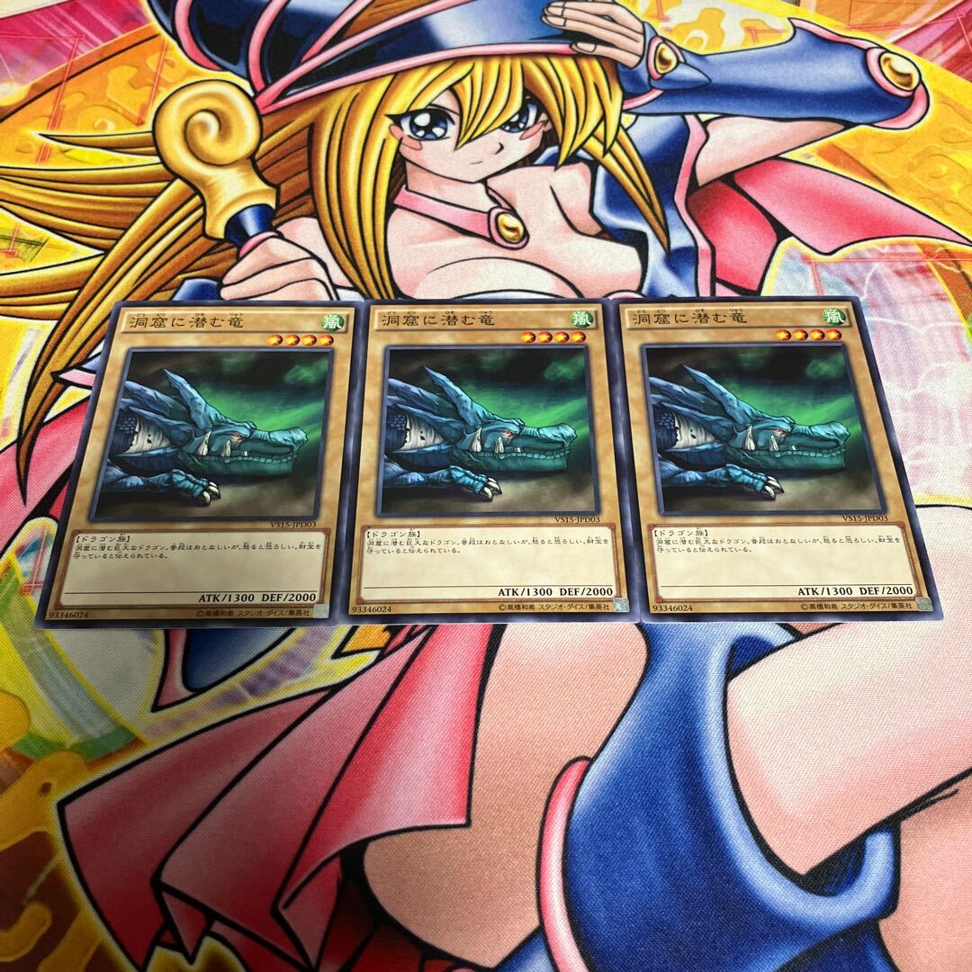 The Dragon Dwelling in the Cave