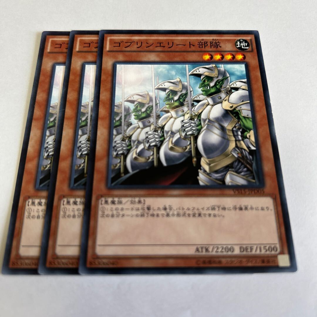 Goblin Elite Attack Force