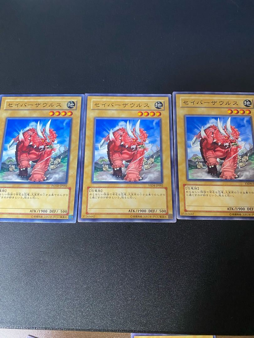 セイバーザウルス