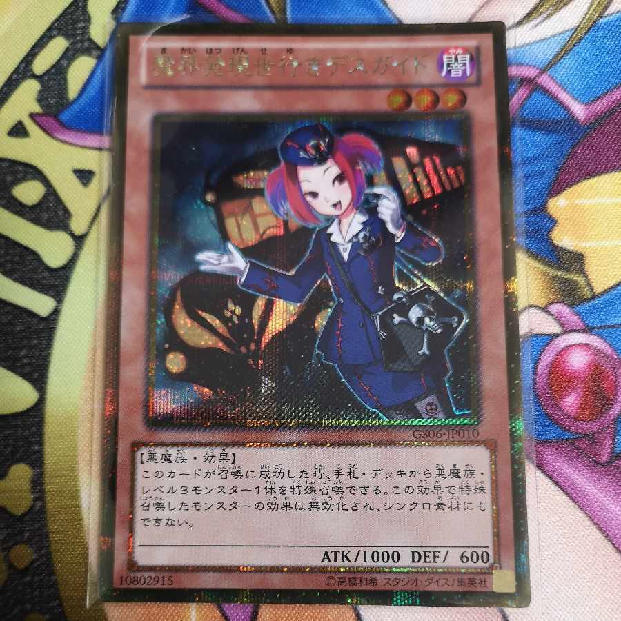 Tour Guide From the Underworld