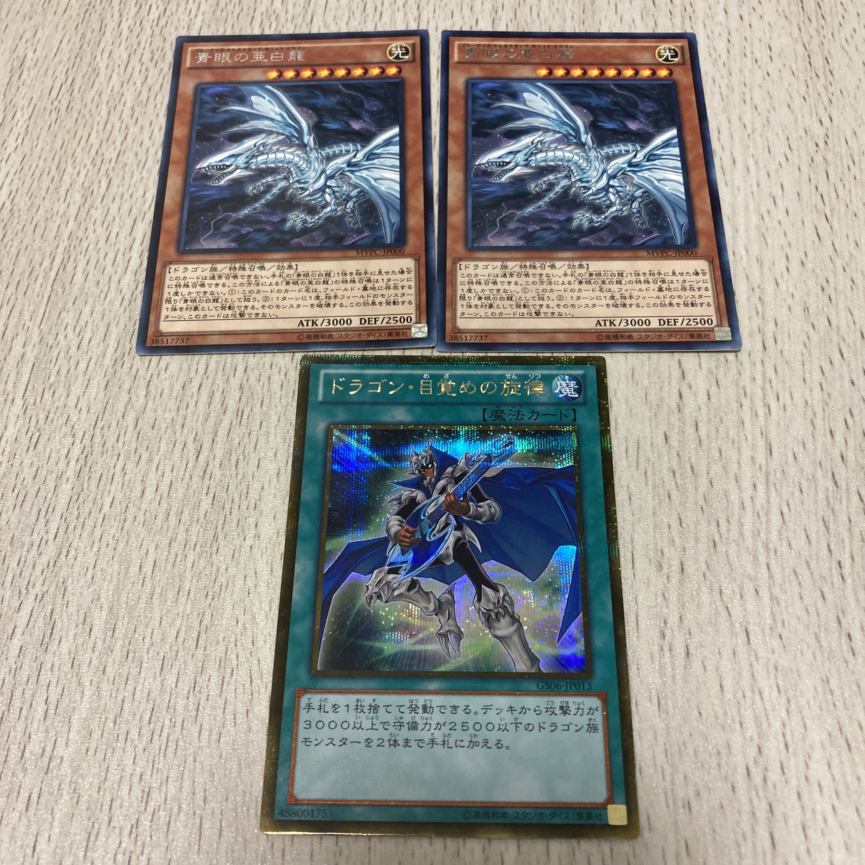 The Melody of Awakening Dragon