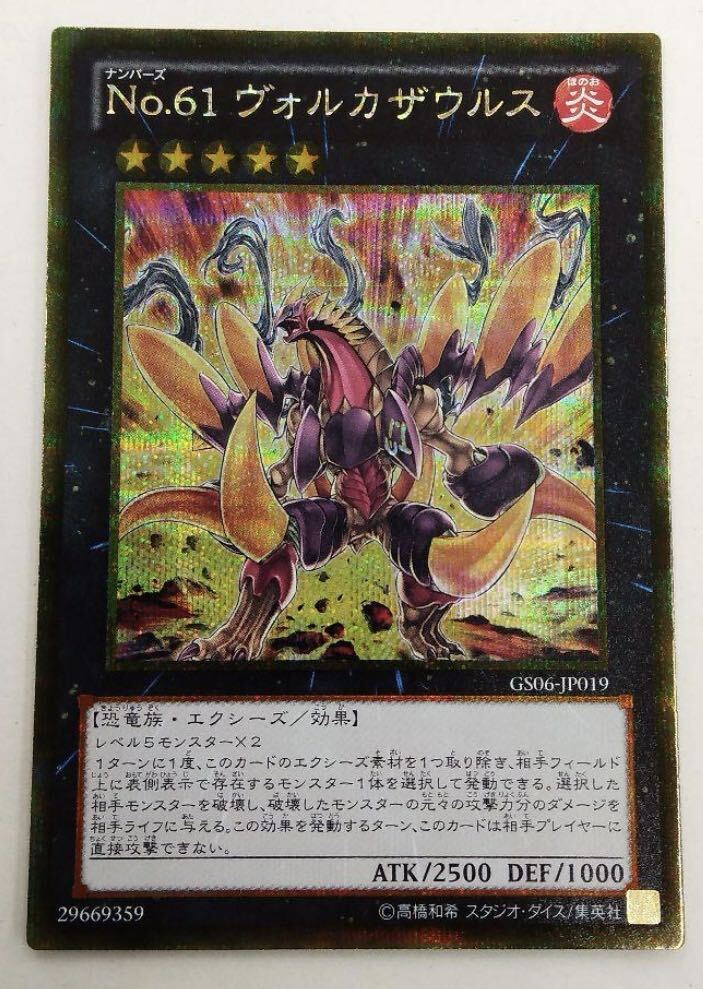 Number 61: Volcasaurus