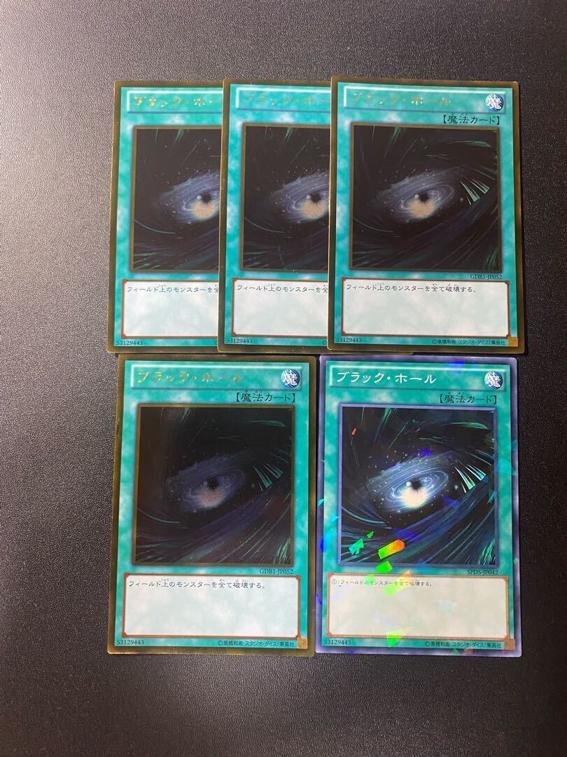 ブラック・ホール