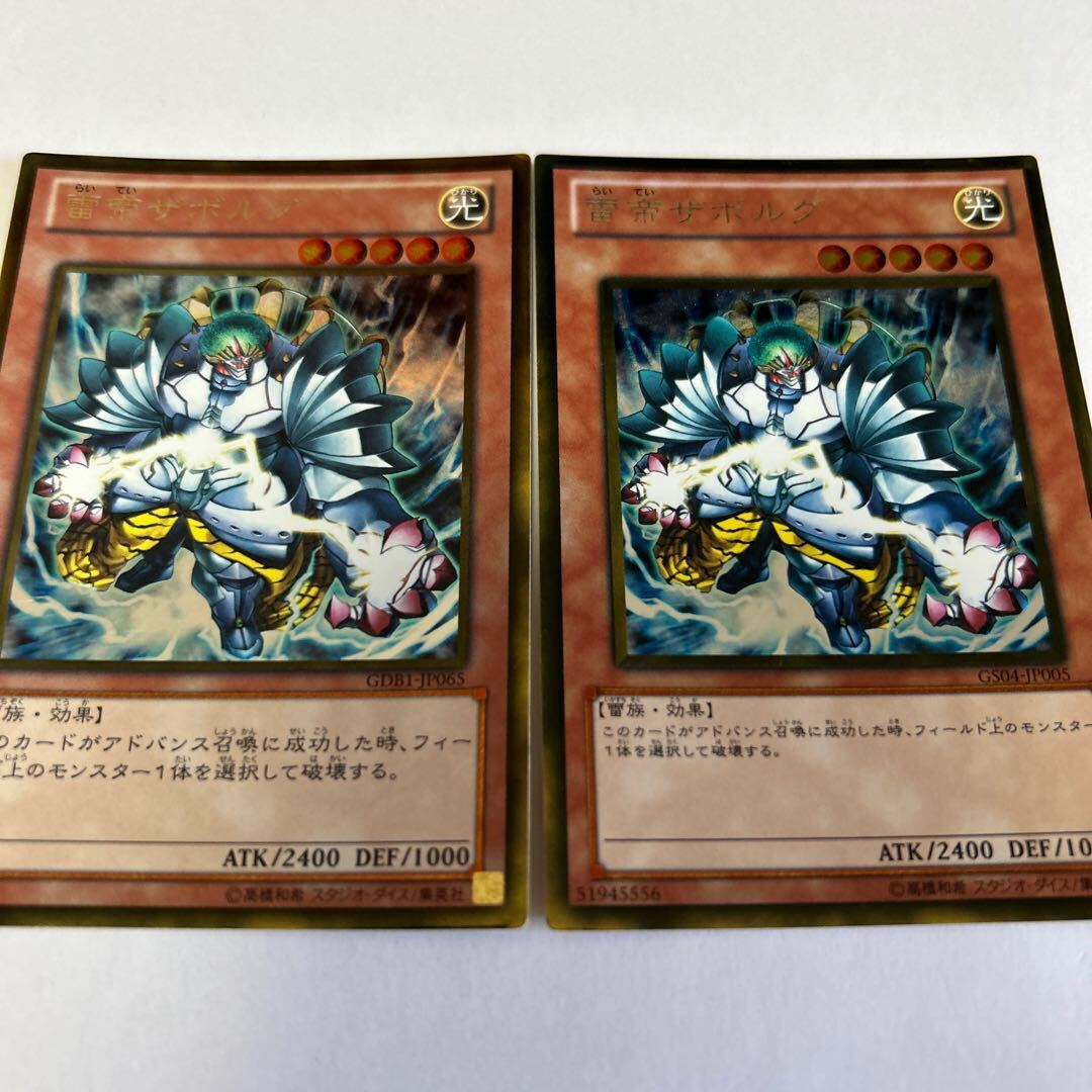 Zaborg the Thunder Monarch