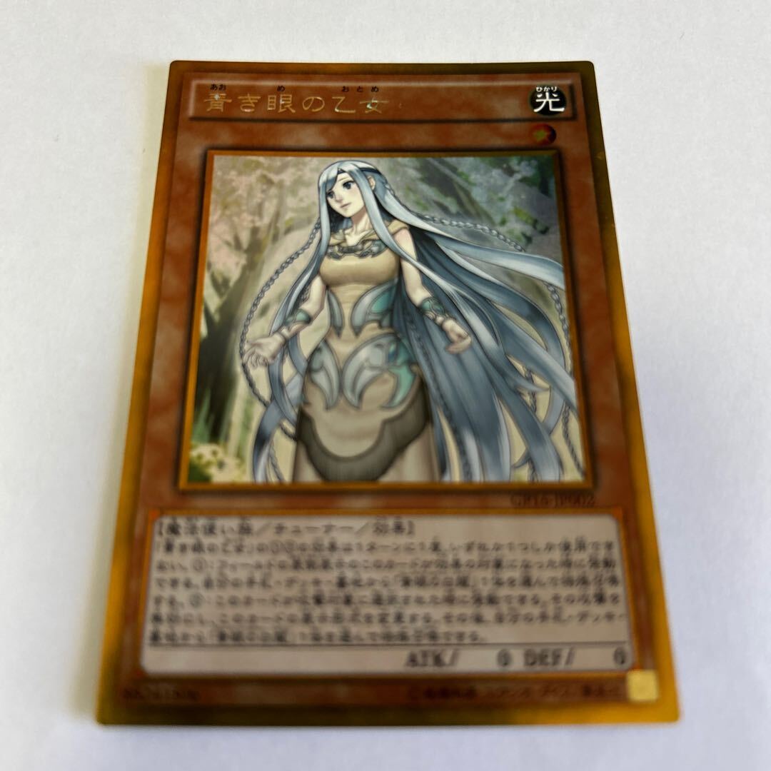 Maiden with Eyes of Blue