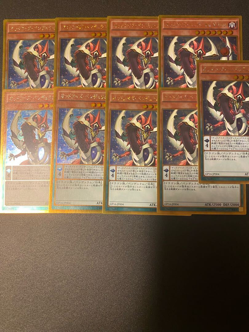 Odd-Eyes Pendulum Dragon