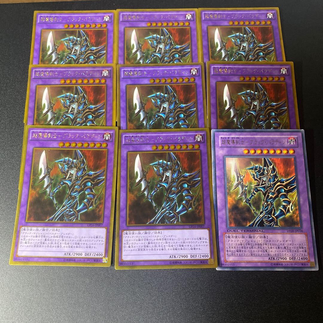 Psychic魔導剣士-ブラック・パラディン