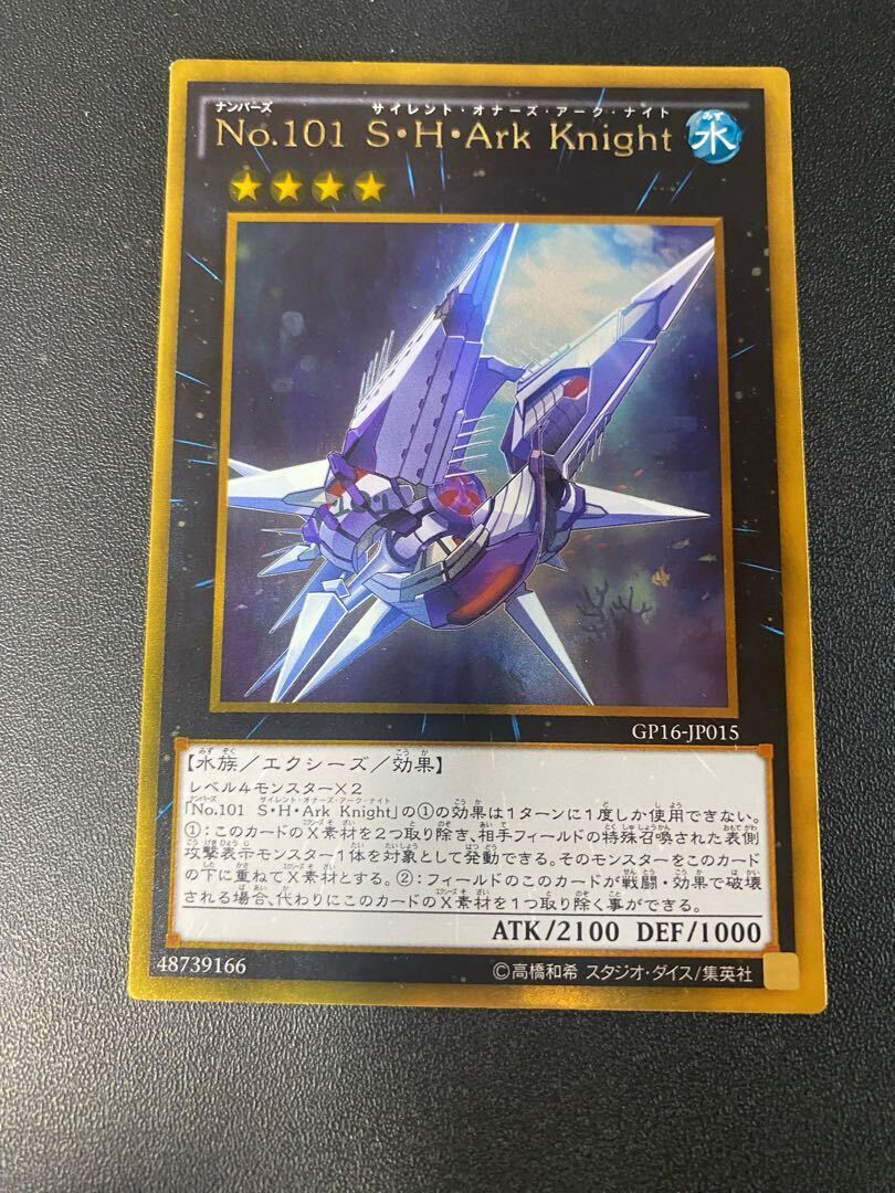 Number 101: Silent Honor ARK