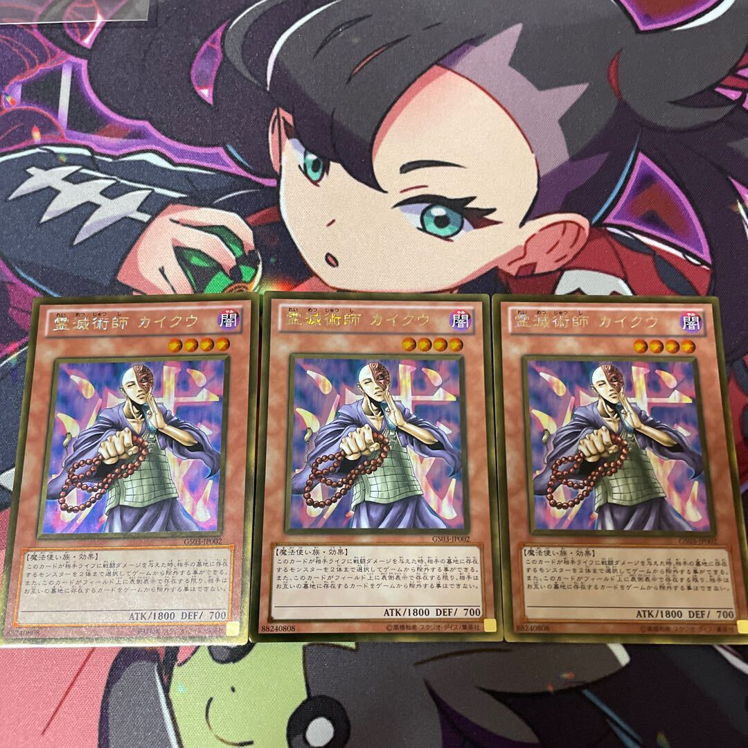 Kycoo the Ghost Destroyer