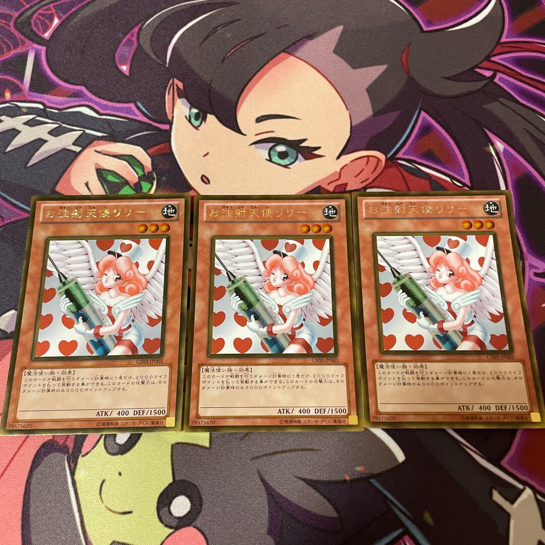 Injection Fairy Lily