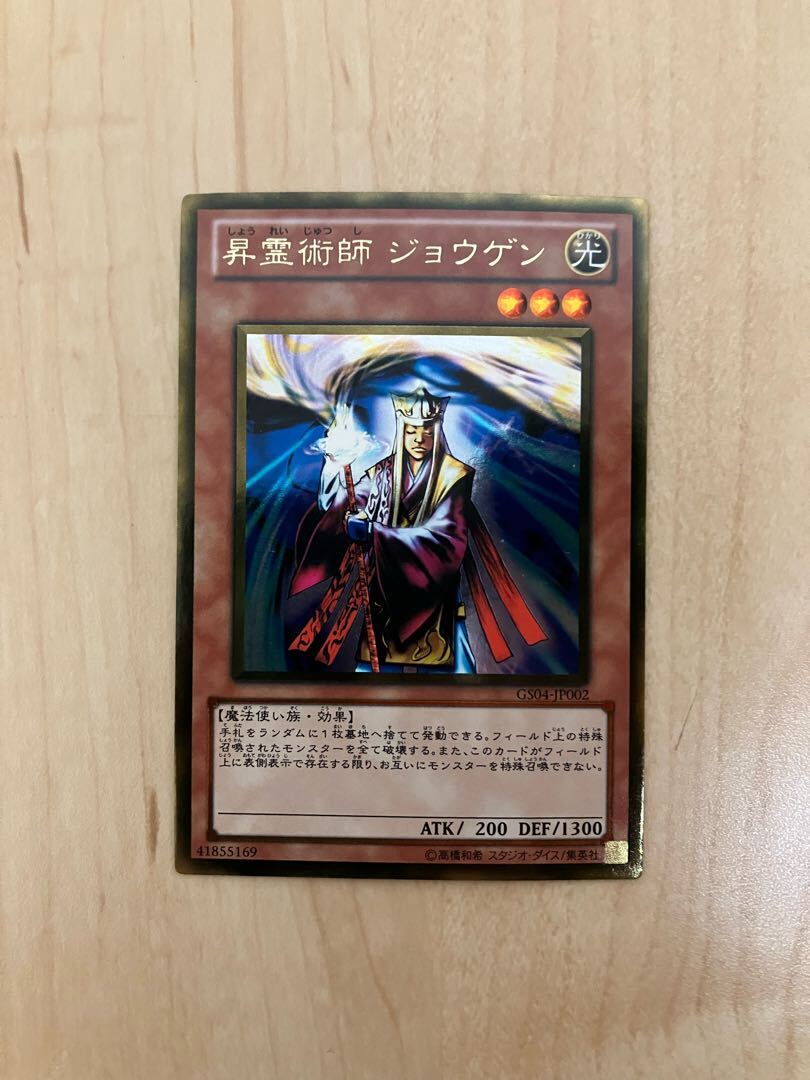 Jowgen the Spiritualist