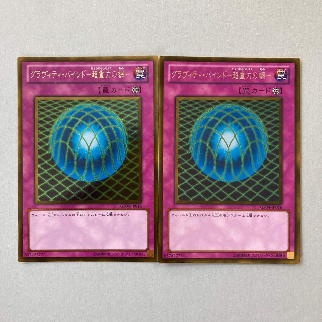 グラヴィティ・バインド-Psychic重力の網-