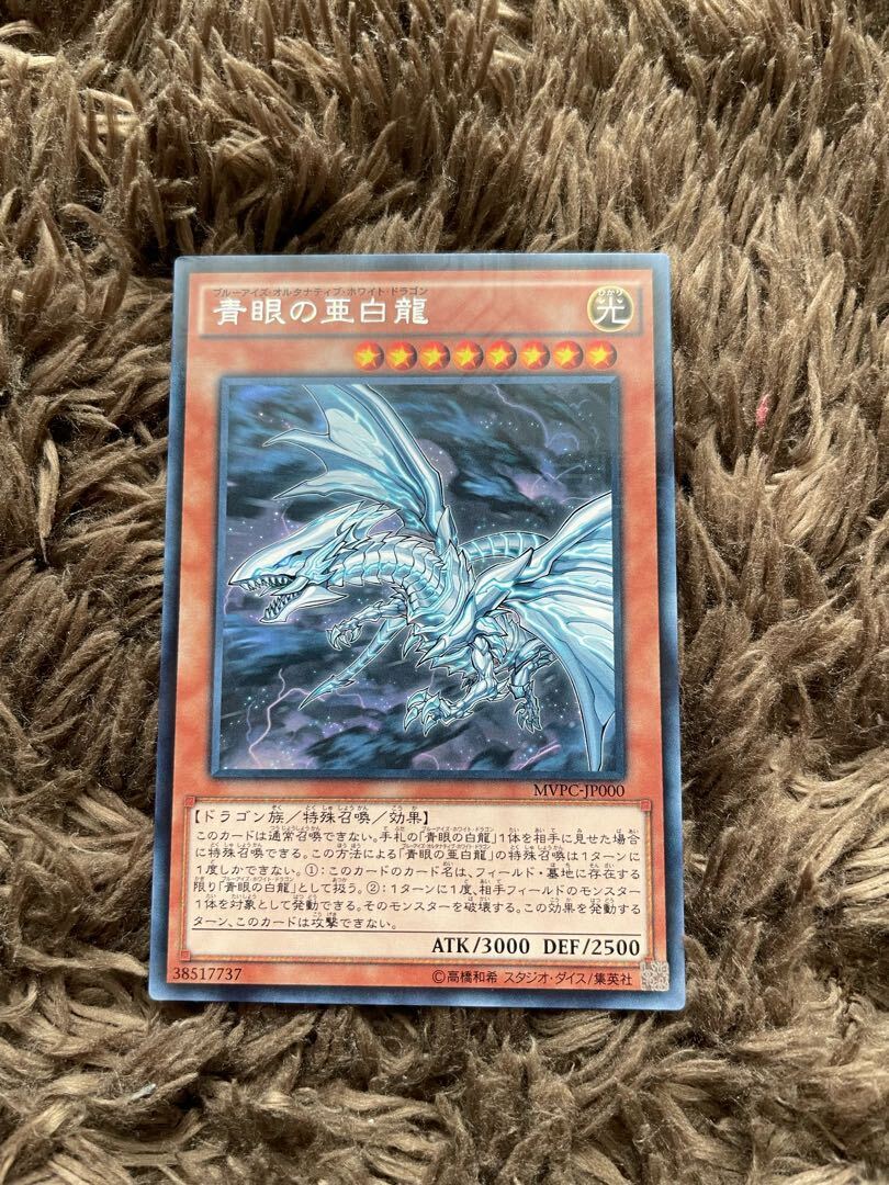 wcs2017青眼の亜白龍(PSA10) PSA10 青眼の亜白龍 ホログラフィック ホロ オルタナティブ 遊戯王
