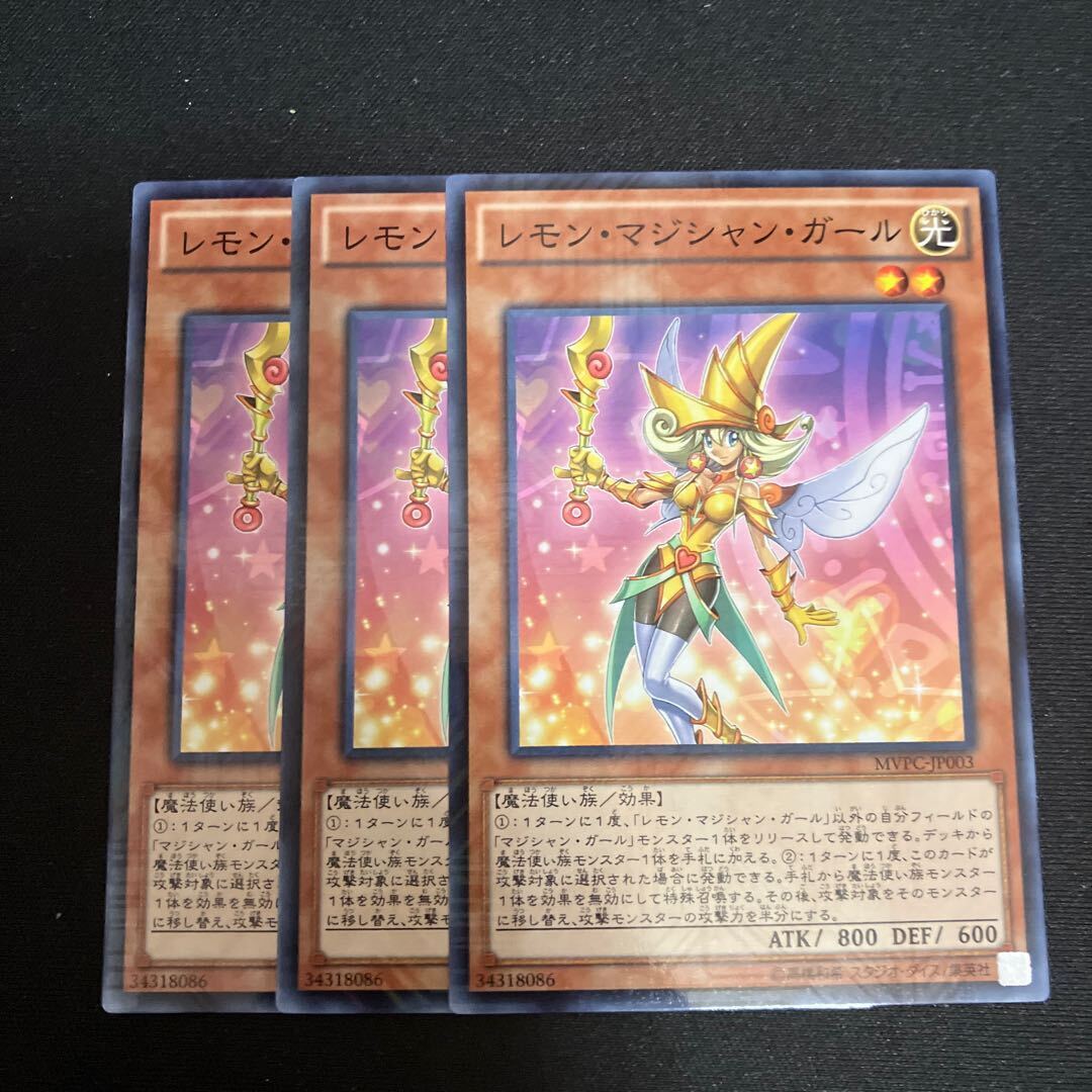 レモン・マジシャン・ガール