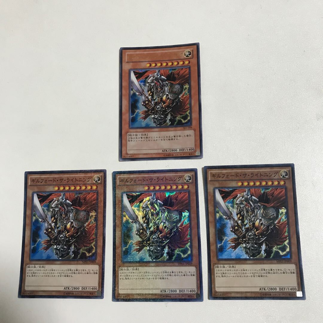 Gilford the Lightning