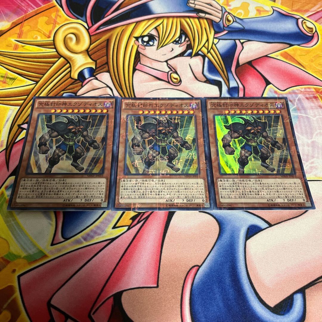 Exodius the Ultimate Forbidden Lord