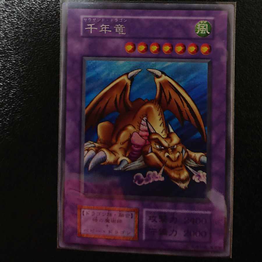 Thousand Dragon