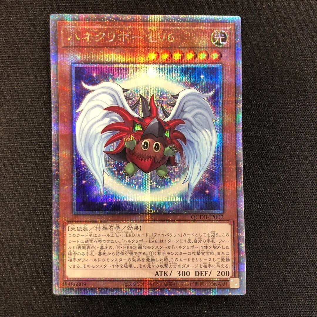 ハネクリボー　レリーフ　psa9 遊戯王 レリーフ PSA9 TLM-JP005 ハネクリボー - メルカリ