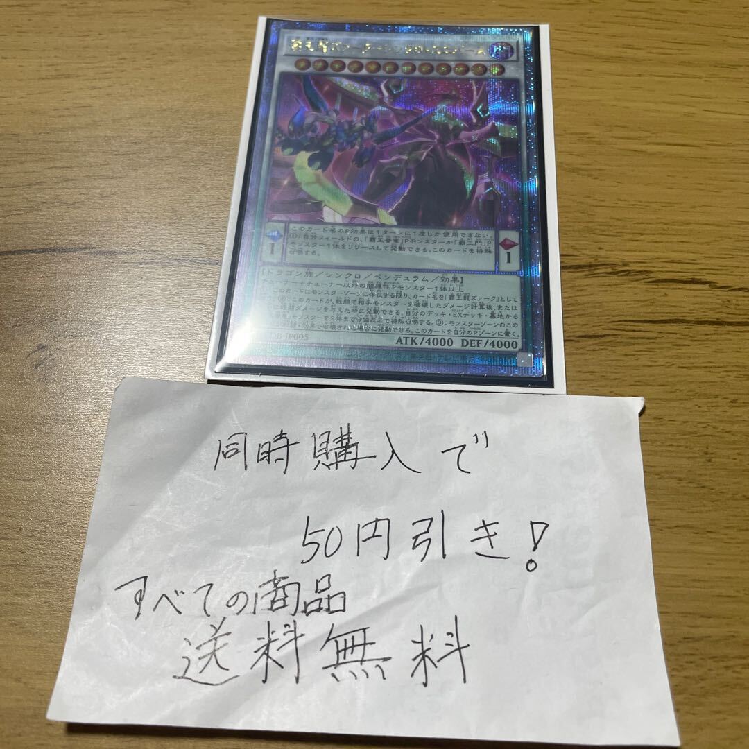 覇王龍ズァーク-シンクロ・ユニバース