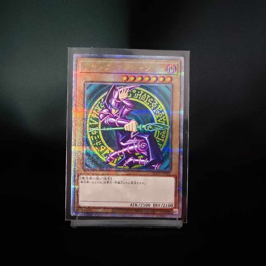 ブラック・マジシャン