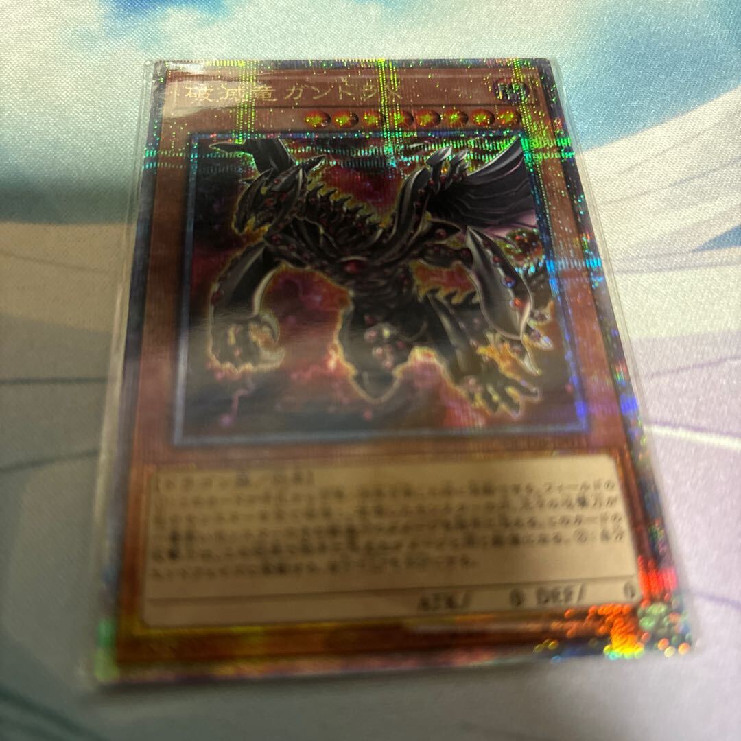 破滅竜ガンドラＸ