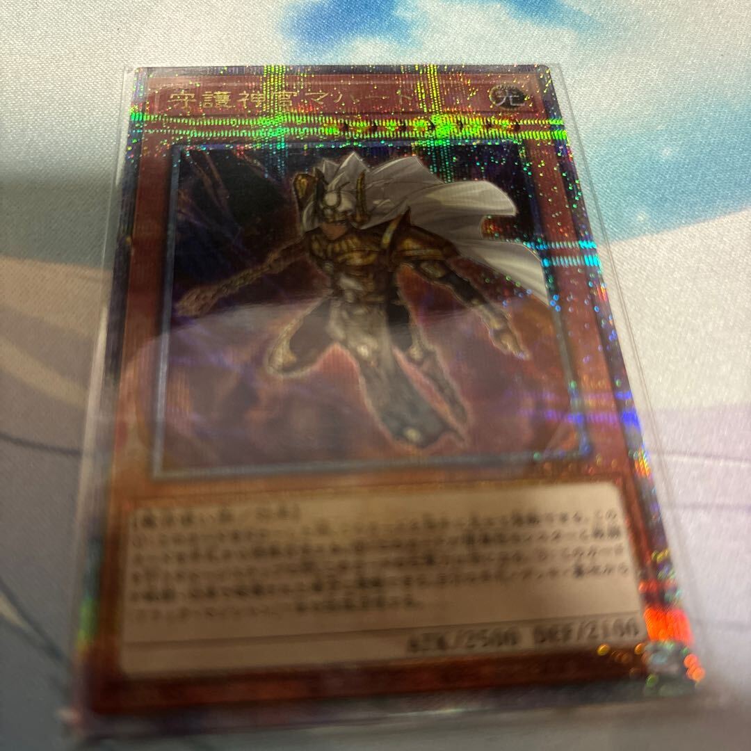 守護神官マハード