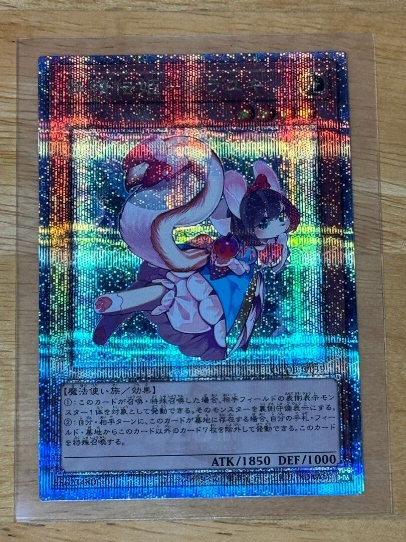 妖精伝姫-シラユキ