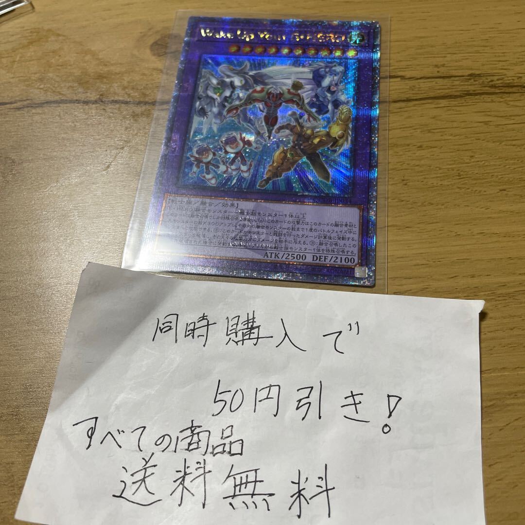 Wake Up Your E・HERO