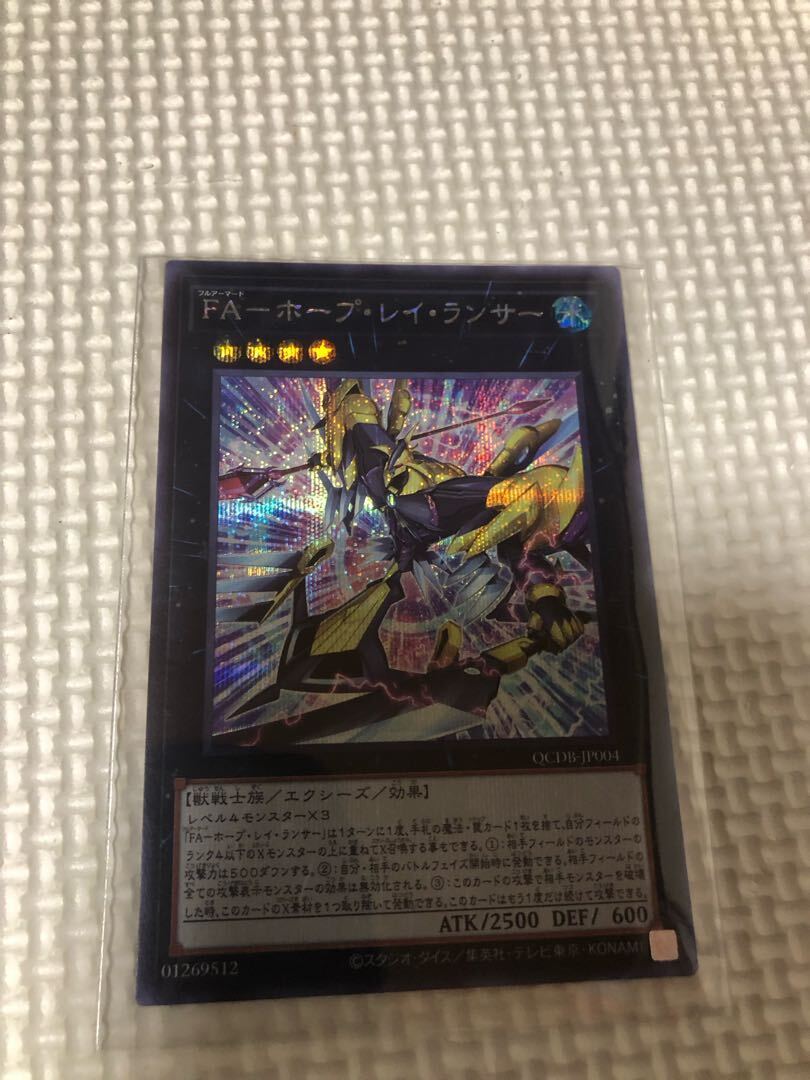 FA-ホープ・レイ・ランサー